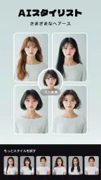 AI写真 - 画像編集、動画生成 & 高画質化写真加工アプリ screenshot