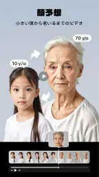 AI写真 - 画像編集、動画生成 & 高画質化写真加工アプリ screenshot