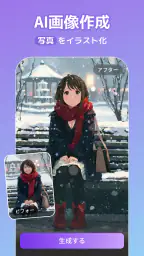 AI動画生成・AI画像生成・写真AI：Collart AI screenshot