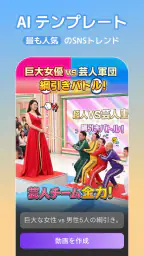 AI動画生成・AI画像生成・写真AI：Collart AI screenshot