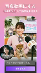 AI動画生成・AI画像生成・写真AI：Collart AI screenshot