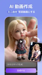 AI動画生成・AI画像生成・写真AI：Collart AI screenshot