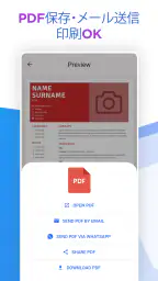 AI搭載履歴書ビルダー screenshot