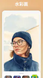 AI画伯 - 写真を絵画や水彩画風に加工 screenshot