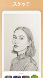 AI画伯 - 写真を絵画や水彩画風に加工 screenshot