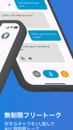 AI英会話 enja AIトーク - スピーキング・英語学習 screenshot