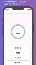AI英会話 enja AIトーク - スピーキング・英語学習 screenshot