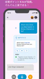 AI英会話 enja AIトーク - スピーキング・英語学習 screenshot
