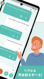 AI英会話 無限にトークできる-エンドレス screenshot
