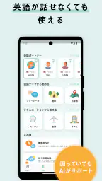 AI英会話 無限にトークできる-エンドレス screenshot