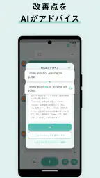 AI英会話 無限にトークできる-エンドレス screenshot