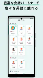 AI英会話 無限にトークできる-エンドレス screenshot