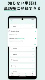 AI英会話 無限にトークできる-エンドレス screenshot