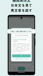 AI英会話 無限にトークできる-エンドレス screenshot
