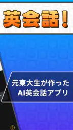 AI英会話Talkful 英語スピーキング・リスニングを勉強 screenshot