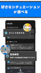 AI英会話Talkful 英語スピーキング・リスニングを勉強 screenshot