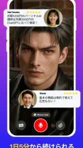 AI英会話アプリ Praktika - 英語学習と会話練習 screenshot