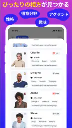 AI英会話アプリ Praktika - 英語学習と会話練習 screenshot