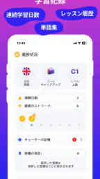AI英会話アプリ Praktika - 英語学習と会話練習 screenshot