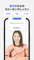AI英会話スピーク - スピーキング練習で発音や英語を勉強 screenshot