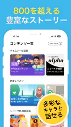 AI英会話スピークバディ-英会話に特化した英語学習アプリ screenshot