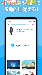 英単語アプリ モチタン-TOEIC/英検/中学/高校/小学生 screenshot