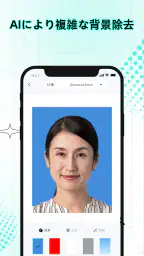 証明写真アプリ-AIが履歴書･パスポート･免許の写真を作成し screenshot
