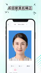 証明写真アプリ-AIが履歴書･パスポート･免許の写真を作成し screenshot