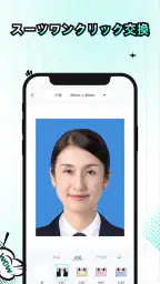 証明写真アプリ-AIが履歴書･パスポート･免許の写真を作成し screenshot
