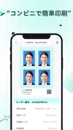 証明写真アプリ-AIが履歴書･パスポート･免許の写真を作成し screenshot