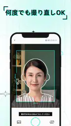 証明写真アプリ-AIが履歴書･パスポート･免許の写真を作成し screenshot