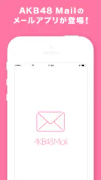 AKB48 Mail screenshot