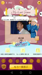 Akinator VIP screenshot