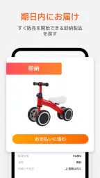 Alibaba.com - B2B マーケットプレイス screenshot