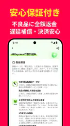 AliExpress：オンラインショッピング screenshot