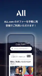 ALL Accor ホテル予約 screenshot