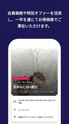 ALL Accor ホテル予約 screenshot