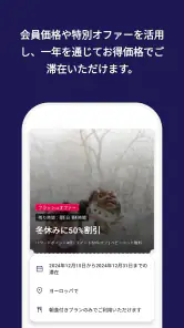 ALL Accor ホテル予約 screenshot