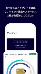 ALL Accor ホテル予約 screenshot