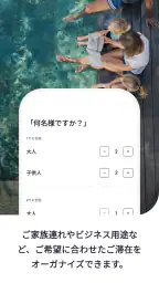 ALL Accor ホテル予約 screenshot