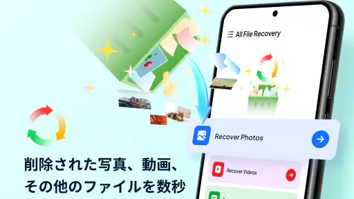 All File Recovery screenshot