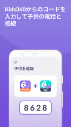 Alli360 by Kids360 screenshot