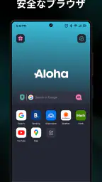 Alohaブラウザ+ Private VPN screenshot