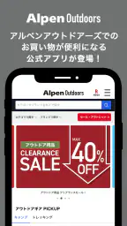 Alpen Outdoors - アルペンアウトドアーズ screenshot