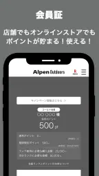 Alpen Outdoors - アルペンアウトドアーズ screenshot