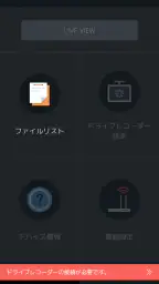ALPINE Recording Viewer screenshot