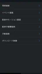 ALPINE Recording Viewer screenshot