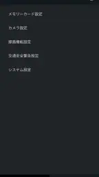 ALPINE Recording Viewer screenshot