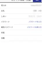 ALSOK安否確認サービス screenshot