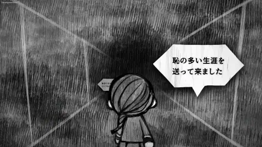 ALTER EGO COMPLEX screenshot